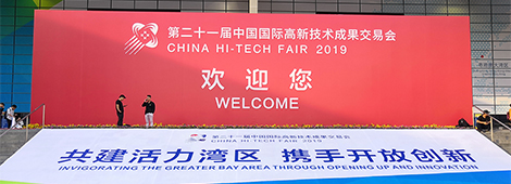 “共建活力灣區，攜手開放創新”|極光王高交會展示風采