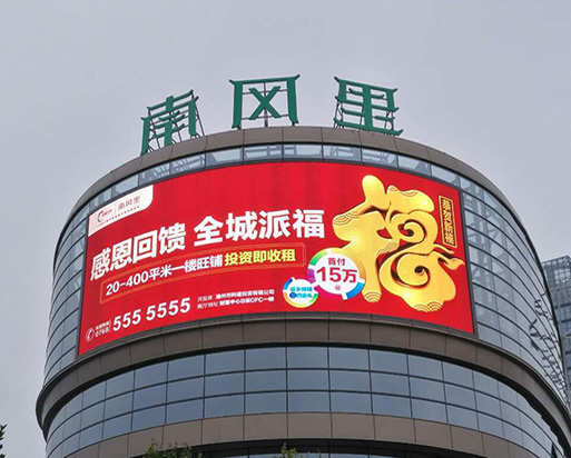 潮州財富中心E8節能屏96平米項目