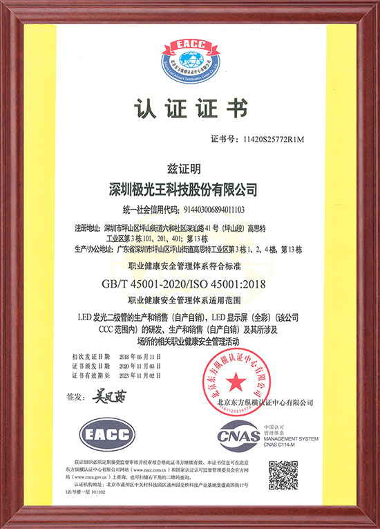 職業健康安全管理體系（中文）.jpg