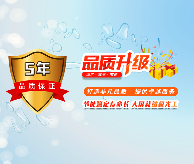 品質升級banner