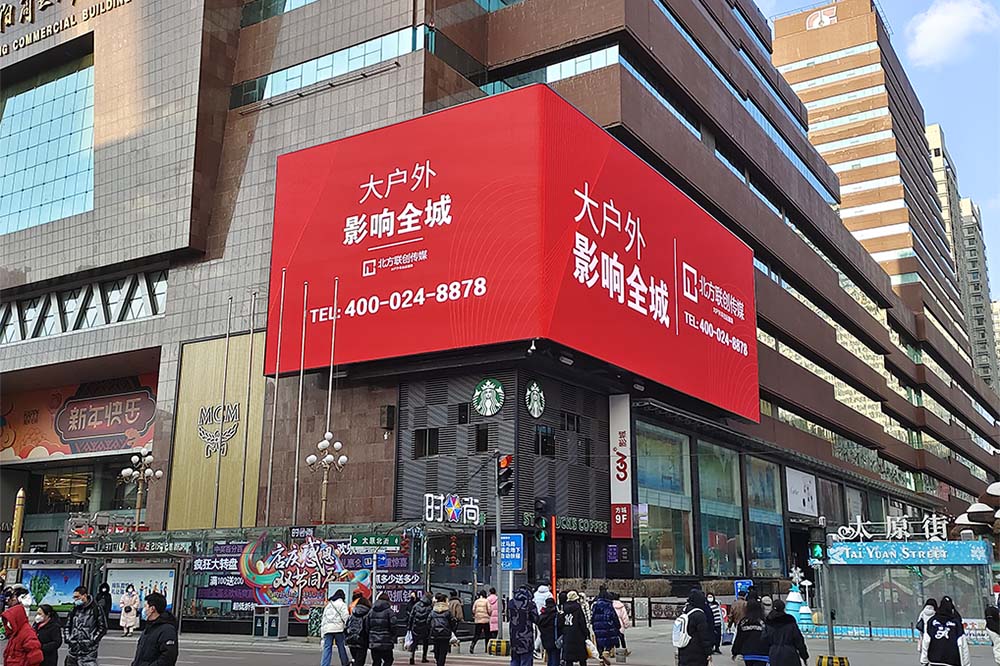 led節能屏安裝