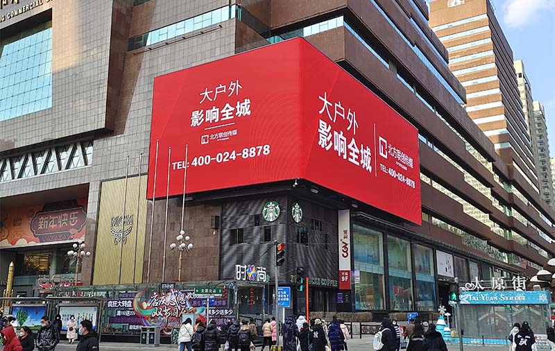 沈陽太原街587㎡ led節能顯示屏項目完成-極光王