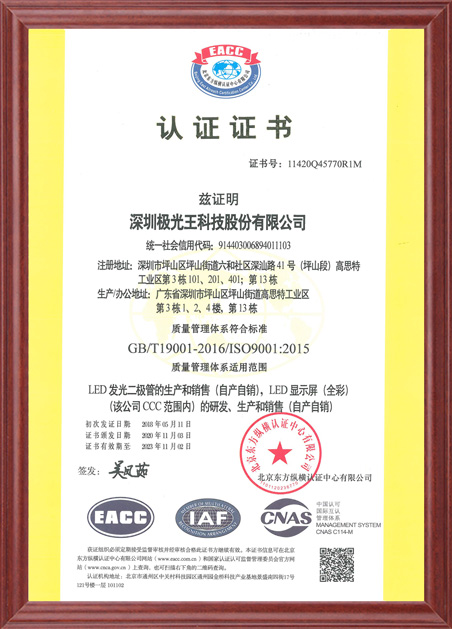 質量管理體系認證證書（中文）.jpg