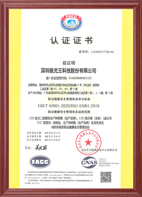 職業健康安全管理體系（中文）.jpg