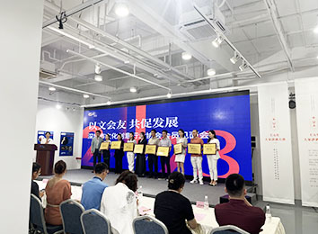榮獲深圳市文化創意行業協會“理事單位”證書