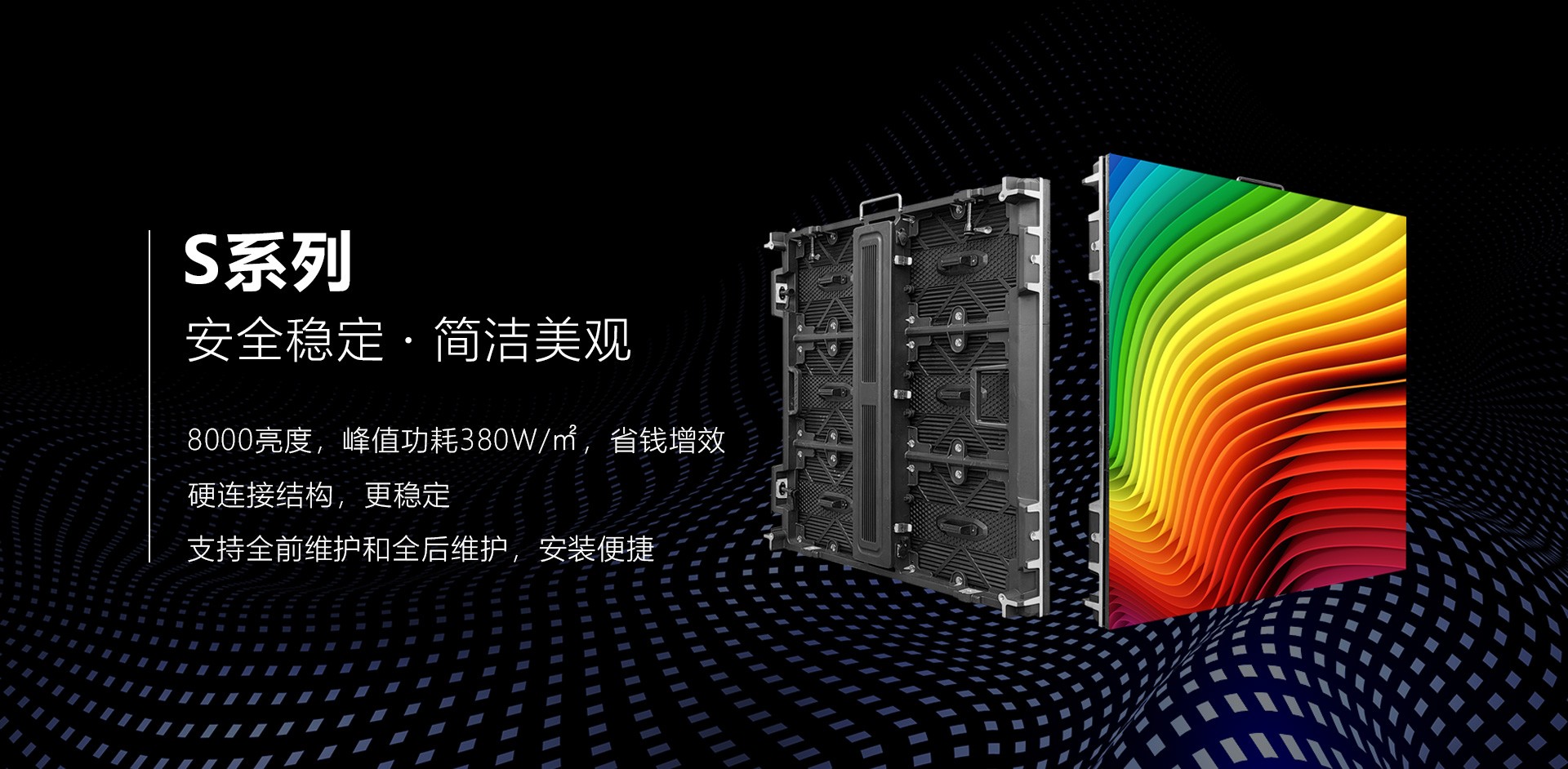 S系列首頁banner