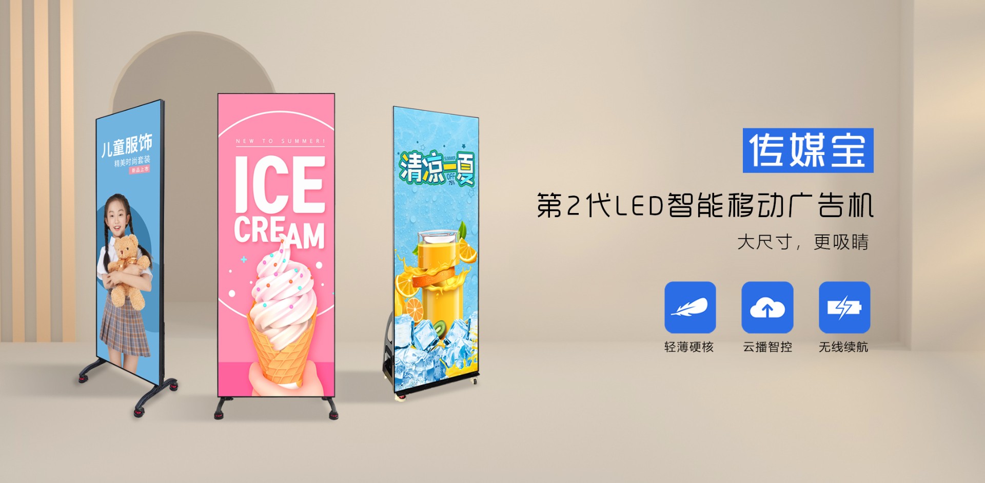 新M系列傳媒寶首頁banner